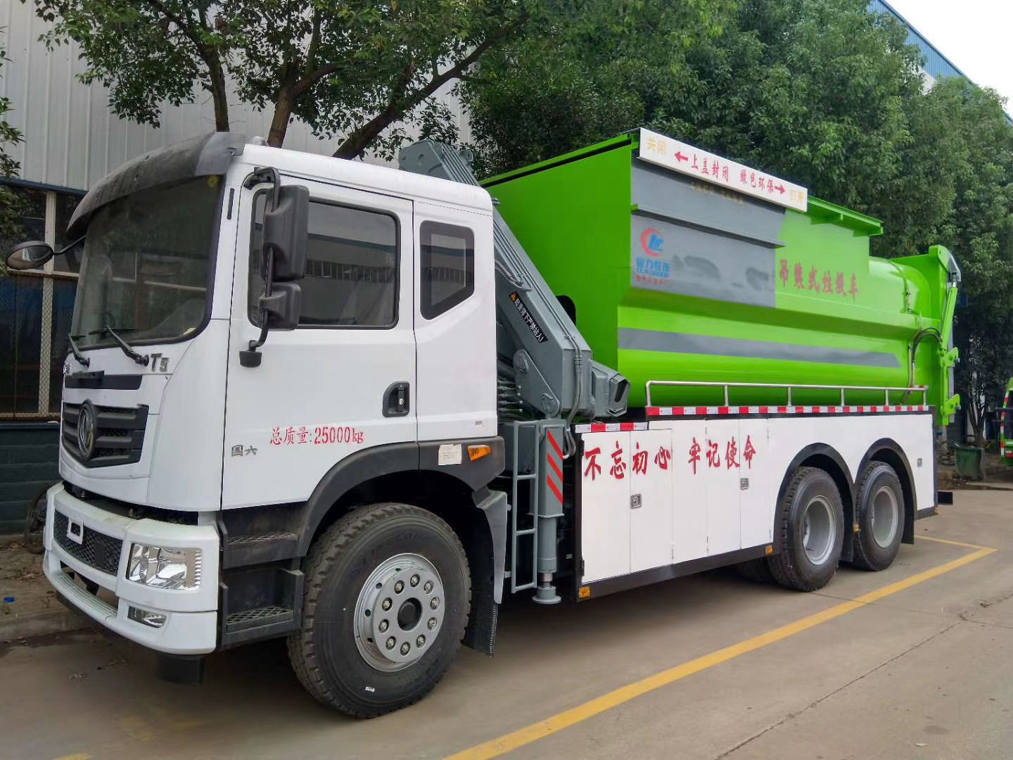 T5國六吊裝掛桶垃圾車，地坑式垃圾桶，密封無泄露，安全，高效，環(huán)保！