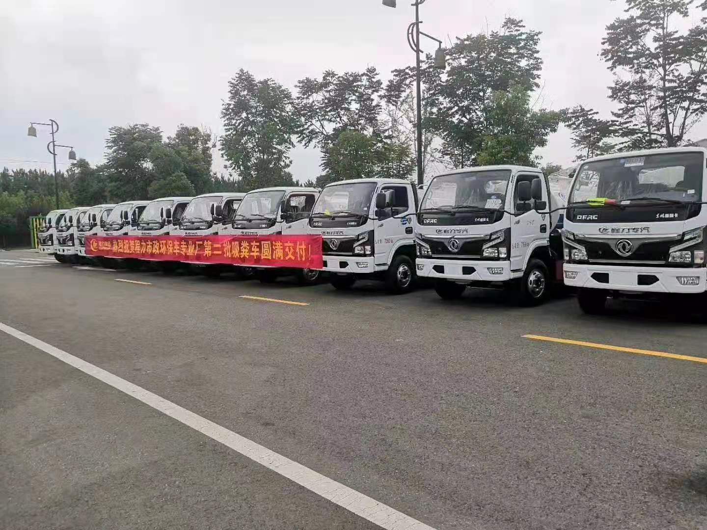 政府采購(gòu)第二批東風(fēng)國(guó)六吸糞車圓滿交車