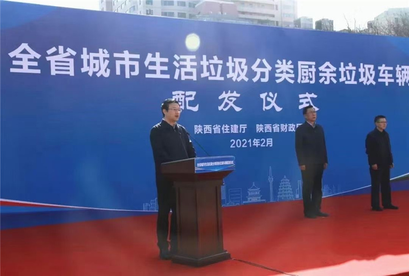 陜西省住房城鄉(xiāng)建設(shè)廳釆購(gòu)我廠的廚余垃圾車，垃圾分類，改善城鄉(xiāng)人民環(huán)境，互聯(lián)網(wǎng)+模式手機(jī)一查便知