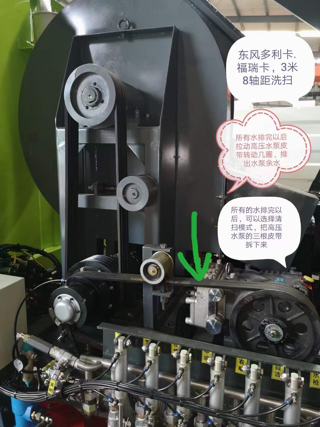 冬天掃路車、洗掃車、吸塵車排水方法