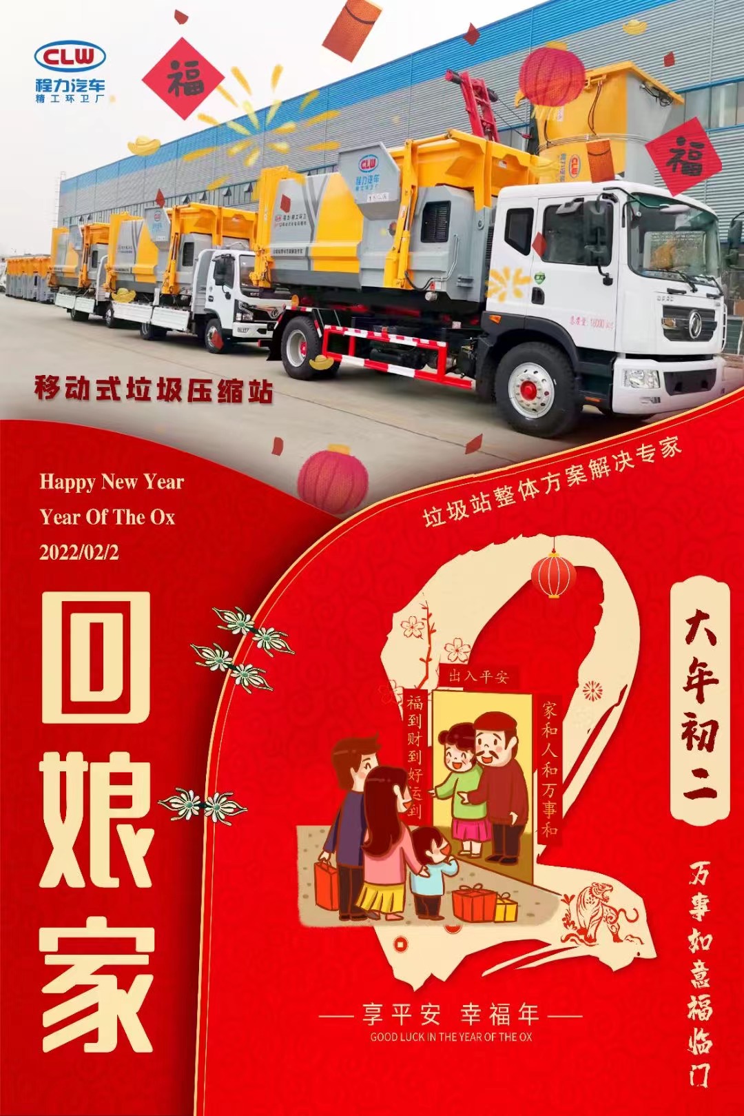 大年初二，回娘家,陪陪家人，感恩遇見！