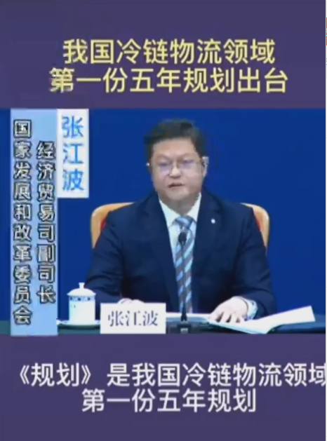 冷鏈行業(yè)的春天來了，冷鏈物流全落地規(guī)劃