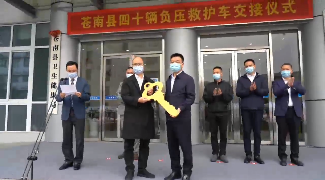 程力交付蒼南40輛負(fù)壓救護(hù)車，助力疫情防控“加速跑”