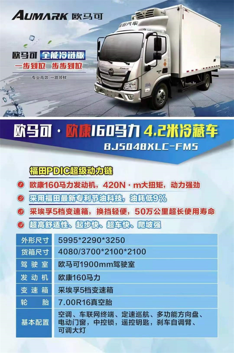 0首付冷藏車現(xiàn)車供應(yīng)，隨提隨走，送貨上門(mén)