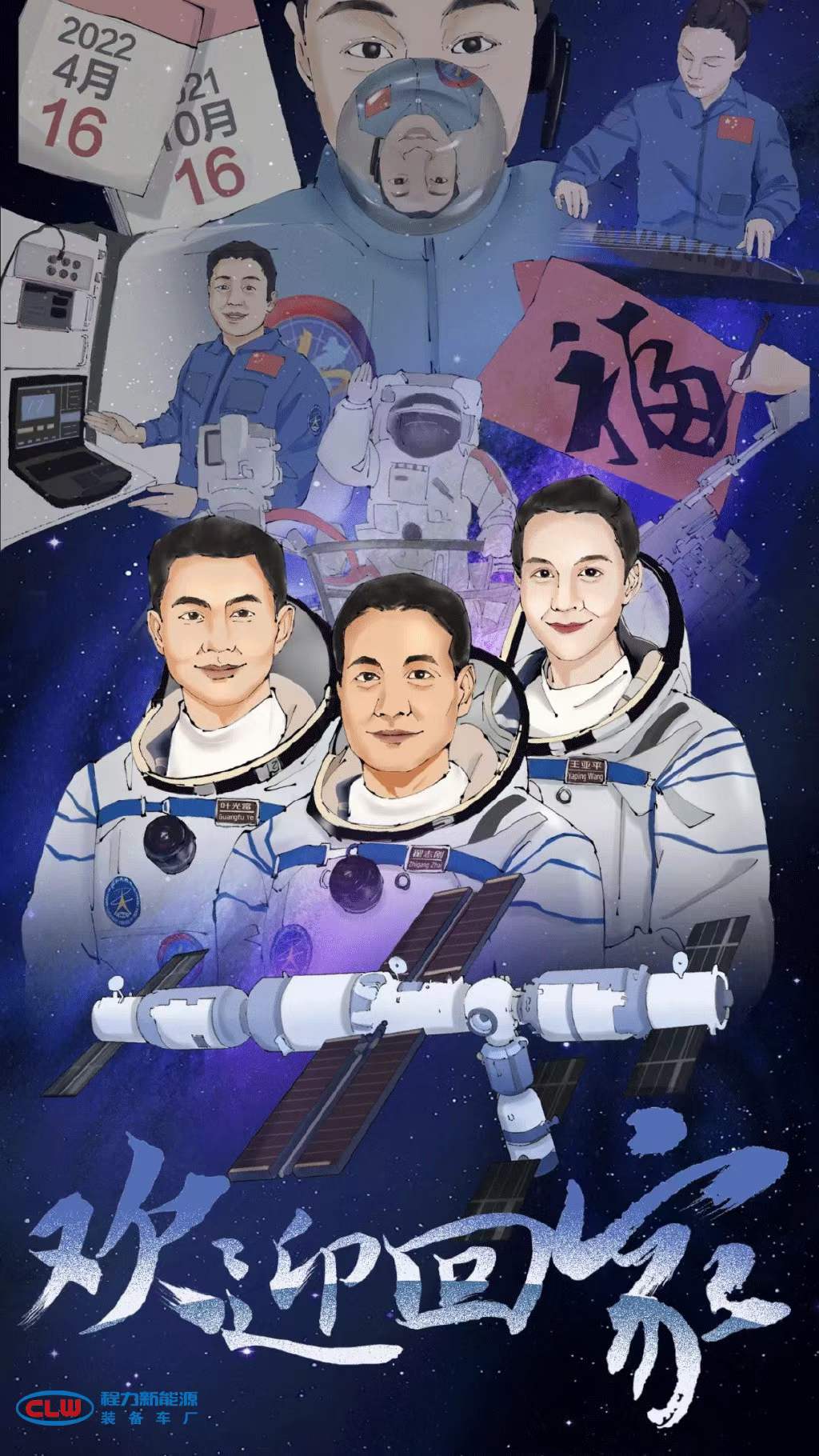 程力汽車集團(tuán)生產(chǎn)的三臺(tái)醫(yī)監(jiān)醫(yī)保醫(yī)療救護(hù)車再次為神舟十三號(hào)航天員提供保障！ 