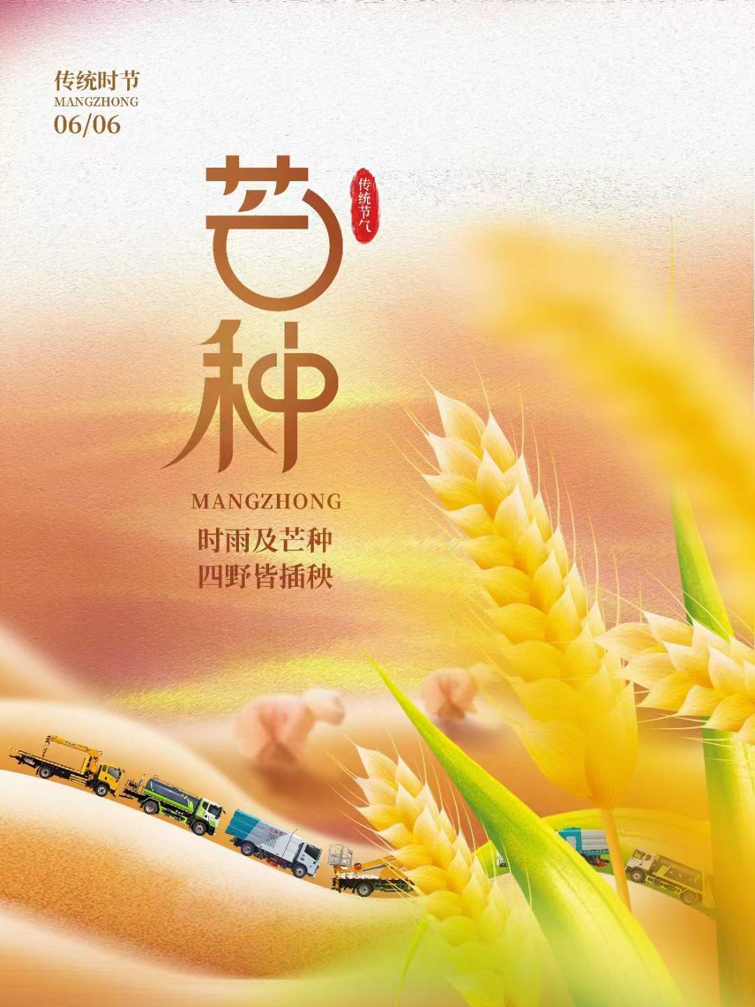 今日芒種，種下理想程力汽車向100億出發(fā)