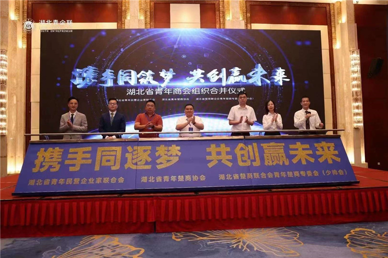 程力專汽董事長(zhǎng)程阿羅參加?北湖?省?年青?民?企營(yíng)?業(yè)家聯(lián)合會(huì)第二屆理事會(huì)會(huì)議
