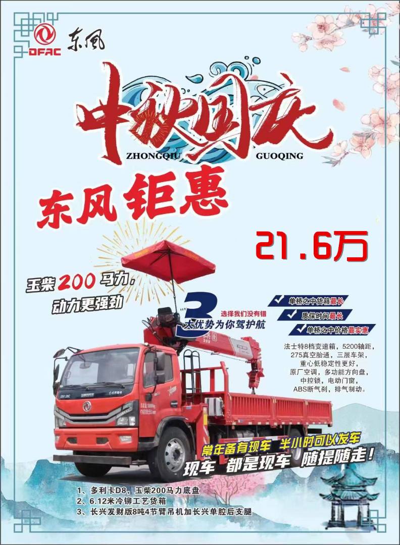 國(guó)慶特惠程力好車(chē)必須給好政策，購(gòu)車(chē)享政策廠家給補(bǔ)貼