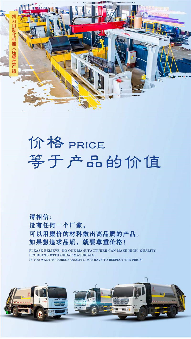 程力集團(tuán)專(zhuān)用汽車(chē)價(jià)格，等于產(chǎn)品的價(jià)值